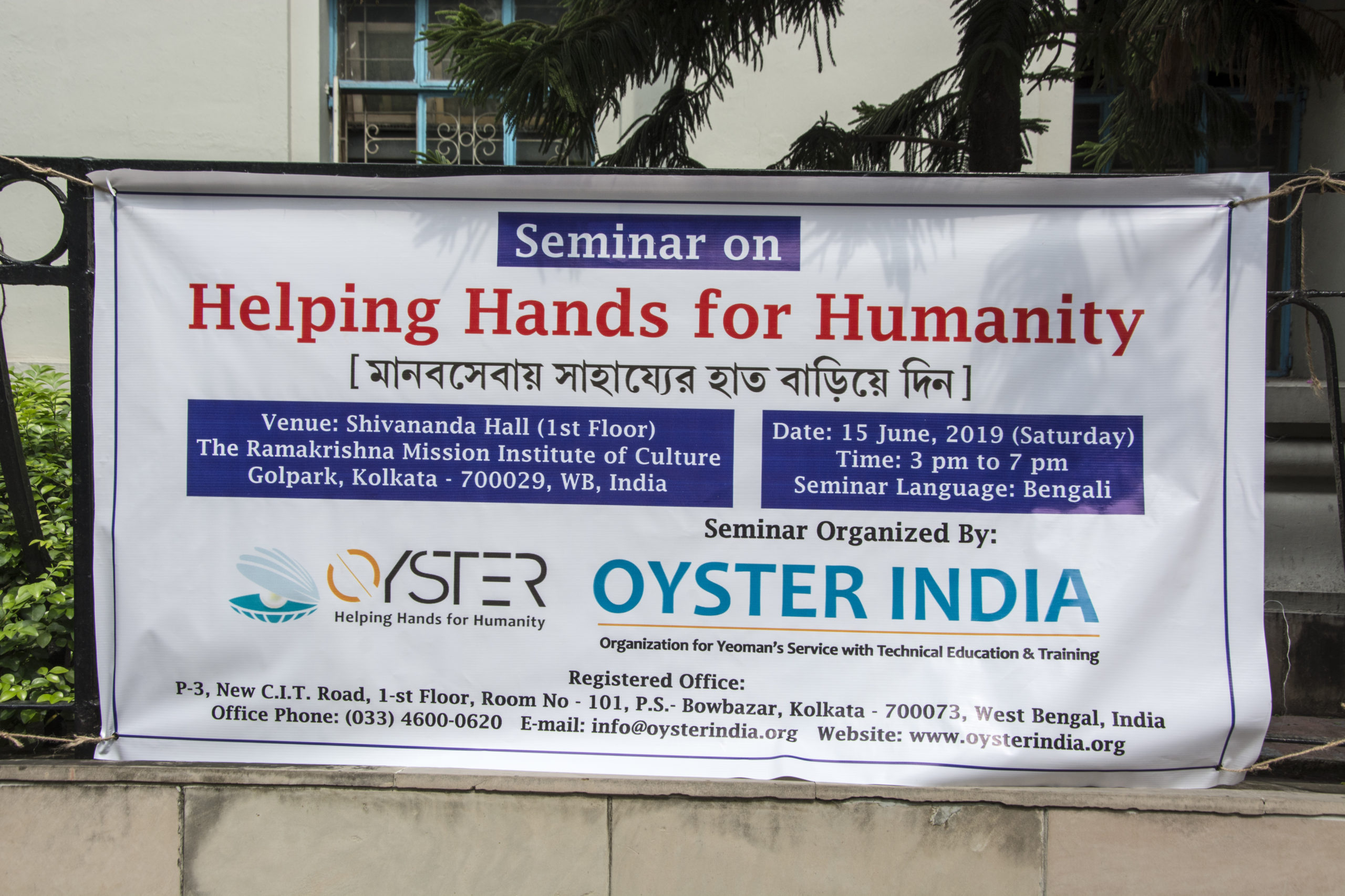 Images from Seminar on “Helping Hands for Humanity” Organized by Oyster India (Founder Secretary: Dr. Jakir Hossain Laskar)