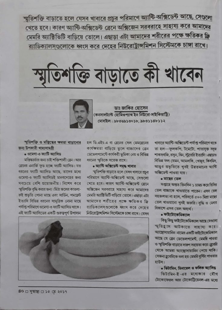 bangla treatment book